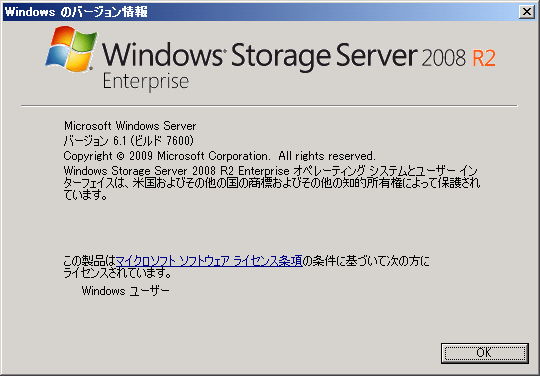 windows storage server 2008 r2 standard iso download